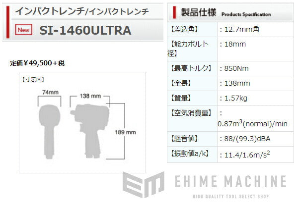 信濃機販のショートノーズインパクトレンチの画像9