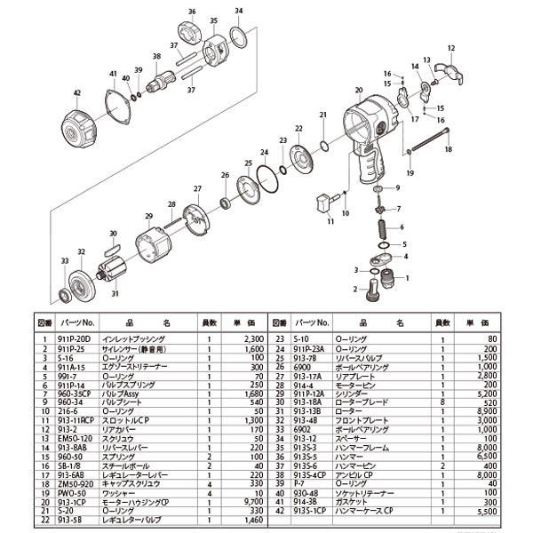 部品・代引き不可] SHINANO SI-1460ULTRA用パーツ バルブAssy SI