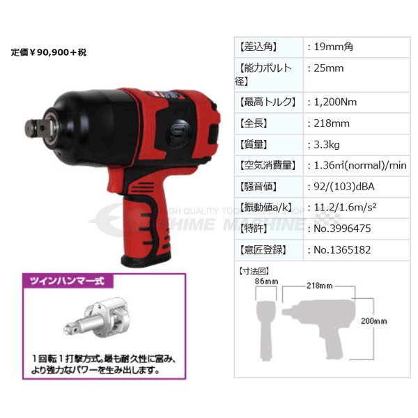 信濃機販のインパクトレンチの画像3
