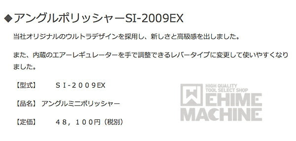 信濃機販のポリッシャーの画像15