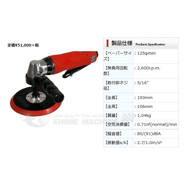 信濃機販のアングルサンダーの画像6