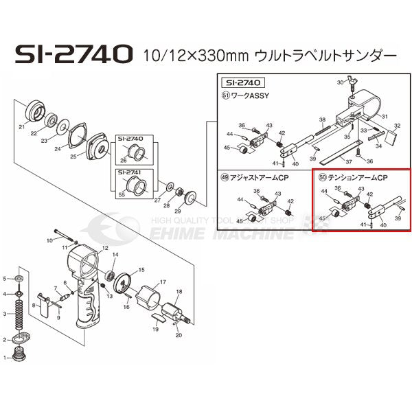 部品・代引き不可] SHINANO SI-2740用パーツ【テンションアームCP】 SI