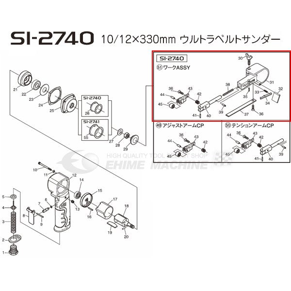 部品・代引き不可] SHINANO SI-2740用パーツ【ワークASSY】 SI-2740-No51