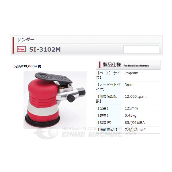 信濃機販のダブルアクションサンダーの画像4