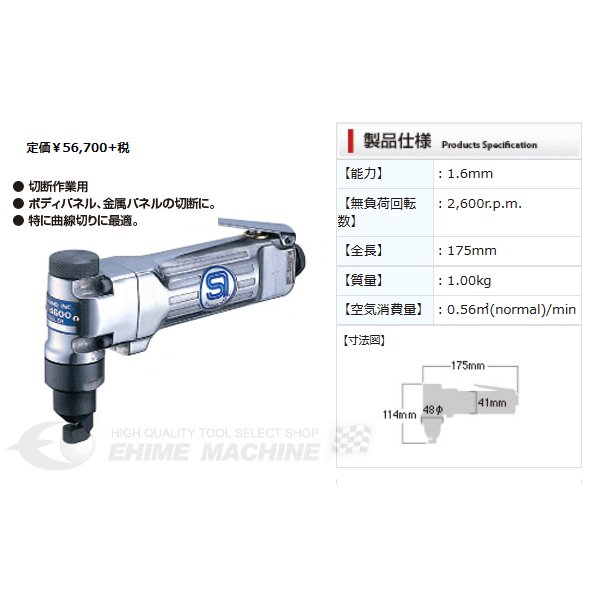 信濃機販のニブラの画像2