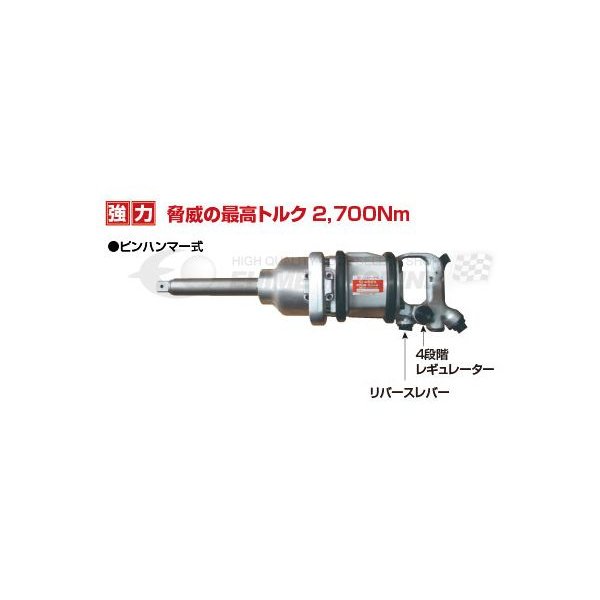 信濃機販 SI-4610L 25.4sq.大型インパクトレンチ SHINANO シナノ