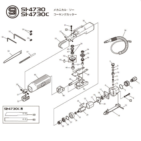 部品・代引き不可] 信濃機販 SI-4730用パーツ【ブレードスクリュー