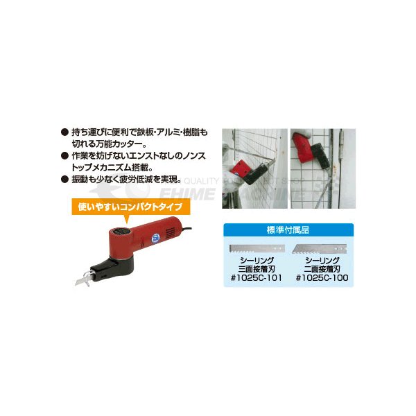 信濃機販のカッターの画像2