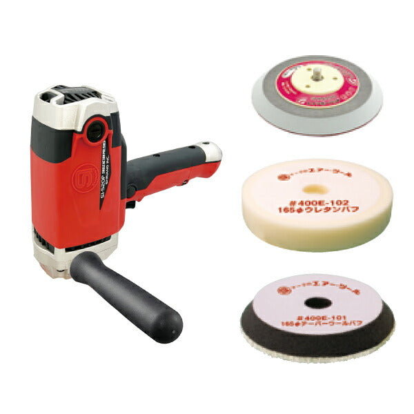 SHINANO 1100Wハイパワー シングルアクションポリッシャーΦ130mmパッドバフセット SI-520P-PB130 電動ポリッシャー 磨き作業 板金工具 シナノ 信濃機販