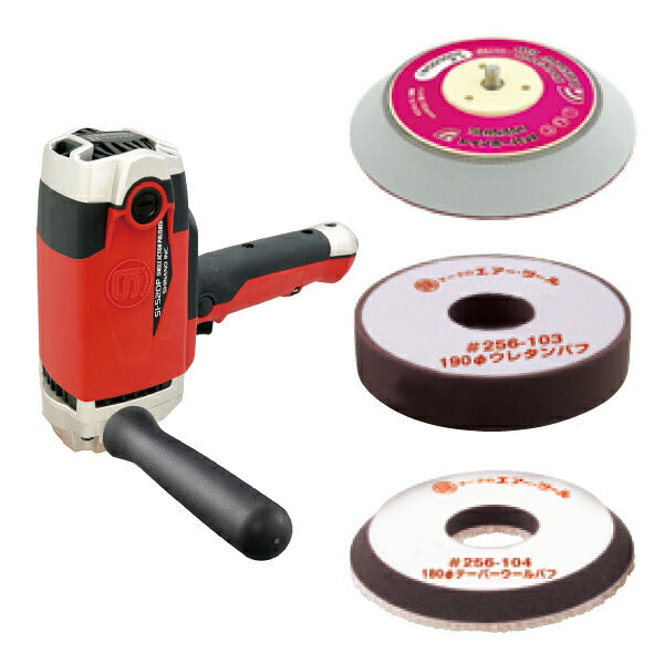 SHINANO 1100Wハイパワー シングルアクションポリッシャーΦ150mmパッドバフセット SI-520P-PB150 電動ポリッシャー 磨き作業 板金工具 シナノ 信濃機販