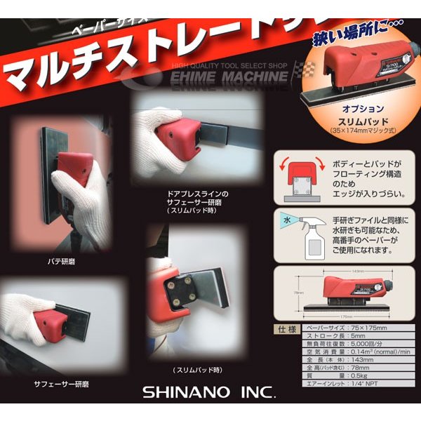 信濃機販のストレートサンダーの画像5