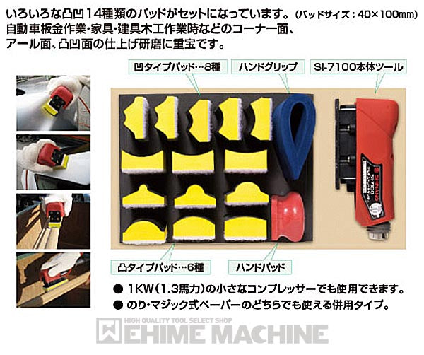 信濃機販のストレートサンダーの画像15