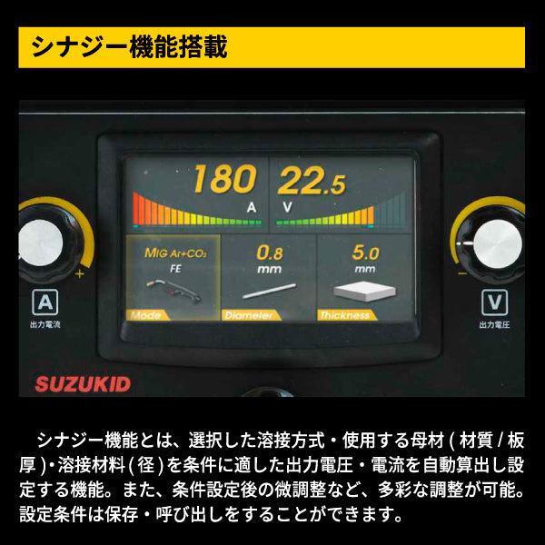 SUZUKID SIG-200 インバーター半自動溶接機 アイミーゴ200 i-migo マルチウェルダー スター電器