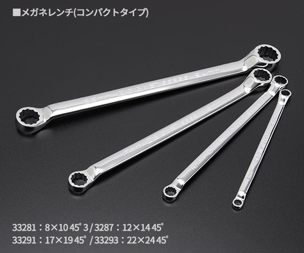 SIGNET SIG332-4PEM 45°めがねレンチ 4本セット (8x10・12x14・17x19・22x24mm)シグネット エヒメマシンオリジナルセット 定価合計9,020円(税込/2025-09-23基準)