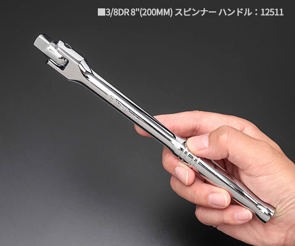 【11月の特価品】SIGNET SIG35220-2PEM(S03-35220) 9.5sq(3/8) スピンナハンドル200mm + ロングボール六角レンチ9本セット シグネット エヒメマシンオリジナルセット 定価合計5,940円(税込/2025-09-23基準)