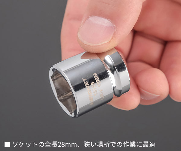 シグネット 1/2DR 15PC ショートソケットセット(6角) (13136)(4712818939613) SIGNET