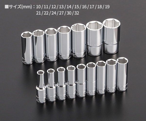 シグネット 1/2DR 16PC ディープソケットセット DESIGNトレー (13452)(4712818939019) SIGNET