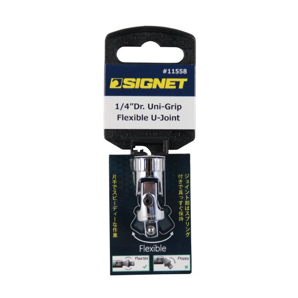 シグネットの工具セットの画像2