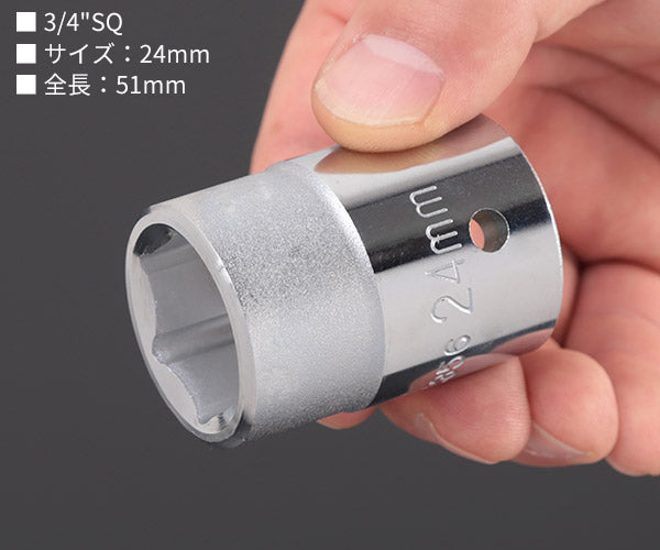 シグネット 3/4DR 24mm ソケット (14356)(4712818936414) SIGNET