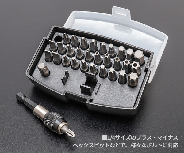 シグネット 1/4DR 32PCS ビットセット (21000)(4712818975062) SIGNET