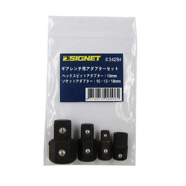 シグネットのソケットの画像1