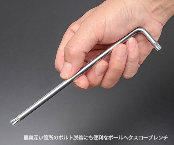 シグネット 9PCS ロング ボールヘクスローブレンチセット (35231)(4712818998405) SIGNET