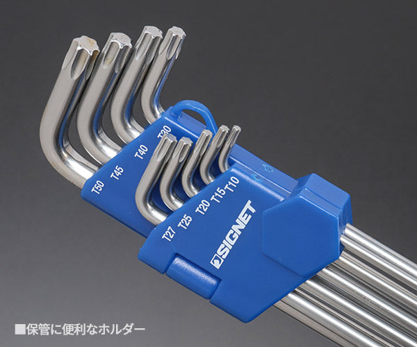 シグネット 9PCS ロング ボールヘクスローブレンチセット (35231)(4712818998405) SIGNET