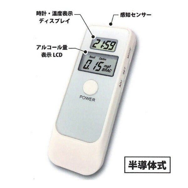 シグネット SGデジタルアルコールテスター DT-051 (46582)(4712818941517) SIGNET