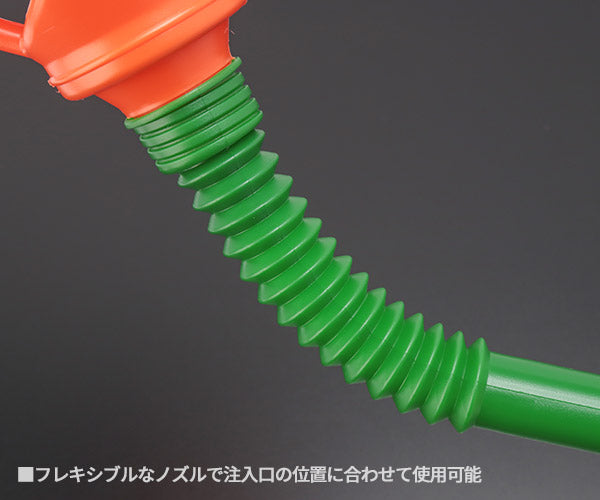 シグネット フレキシブルオイルファンネル S-VALUE (46784)(4712818949490) SIGNET