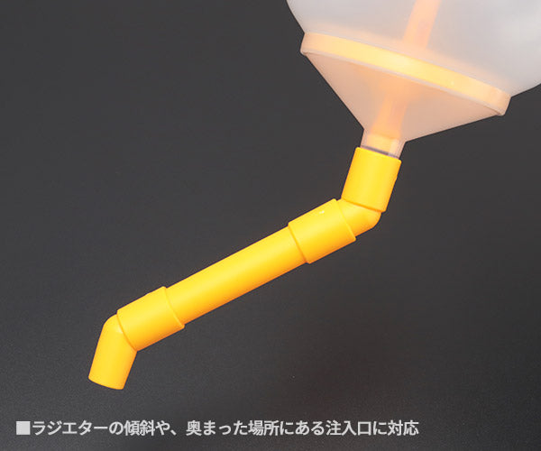 シグネット クーラントチャージャーファンネルキット (46960)(4712818949483) SIGNET