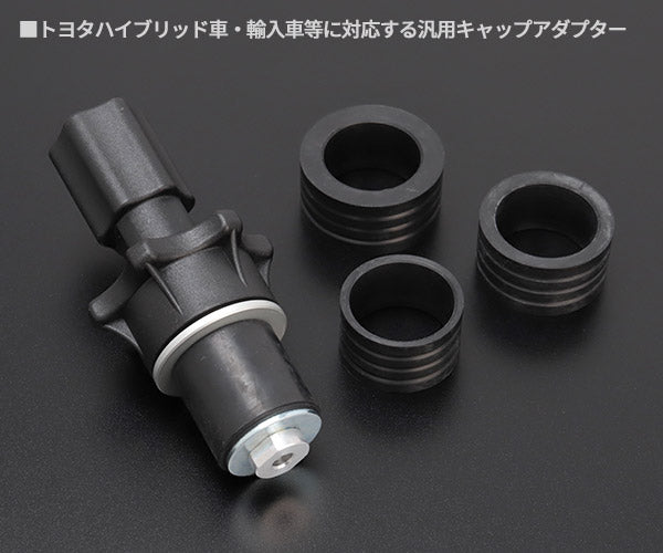 シグネット クーラントチャージャーファンネルキット (46960)(4712818949483) SIGNET