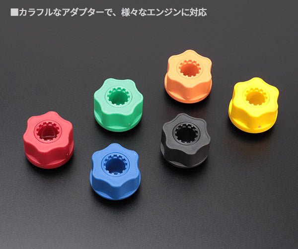 シグネット オイルファンネルアダプターキット (46961)(4712818949506) SIGNET