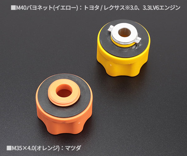 シグネット オイルファンネルアダプターキット (46961)(4712818949506) SIGNET