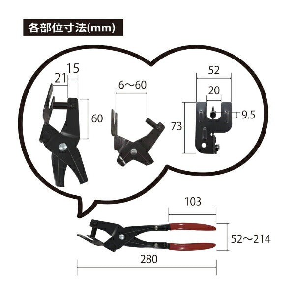 シグネット マフラーハンガープライヤー (47117)(4712818967876) SIGNET