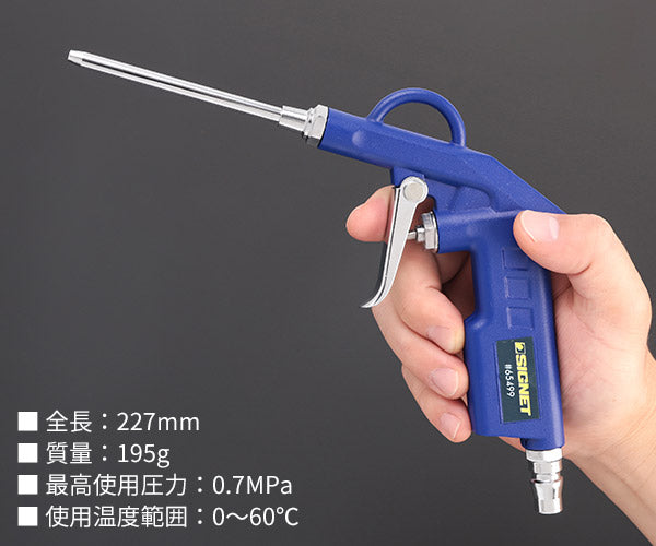 シグネット エアーガン (65499)(4712818962437) SIGNET