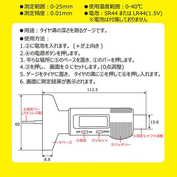 シグネット デプスゲージ (75432)(4712818912807) SIGNET
