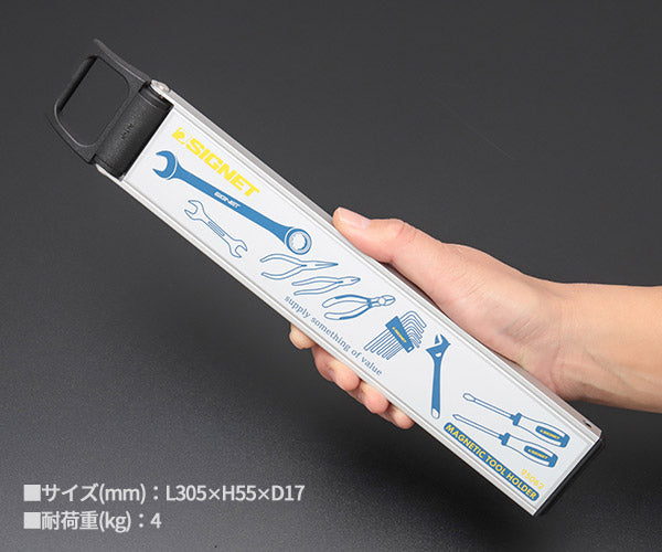 シグネット マグネットツールホルダー (95062)(4712818646412) SIGNET