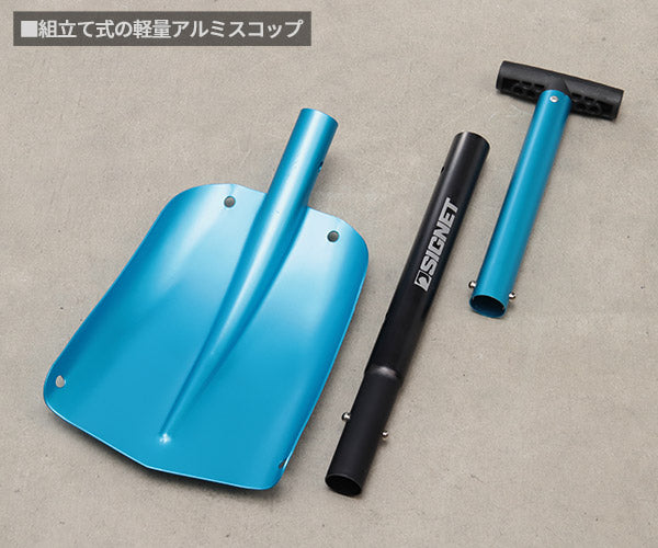 シグネット アルミセパレートスコップ ブルー (98193)(4712818646368) SIGNET