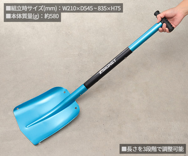 シグネット アルミセパレートスコップ ブルー (98193)(4712818646368) SIGNET