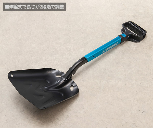 シグネット アルミセパレートスコップ ベント ブルー (98194)(4712818646474) SIGNET