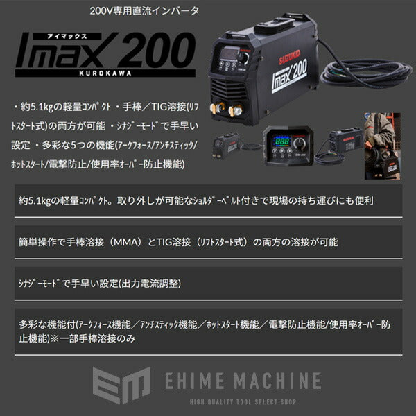 SUZUKIDの溶接機の画像11