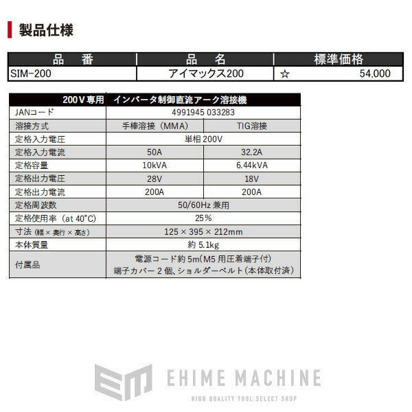 SUZUKIDの溶接機の画像13