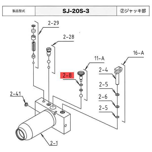 メーカー直送品] マサダ ガレージジャッキSJ-20S-3用パーツ 【リリーズOリング】 SJ-20S-2-8