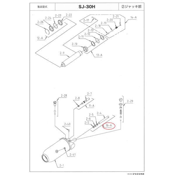 [メーカー直送品] MASADA SJ-30H手動サービスジャッキ用ポンププランジャーセット SJ-30H-16-A