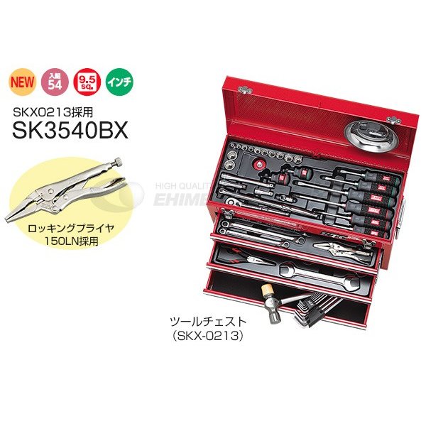KTC 工具セット54点 sk3540bx【エヒメマシン】