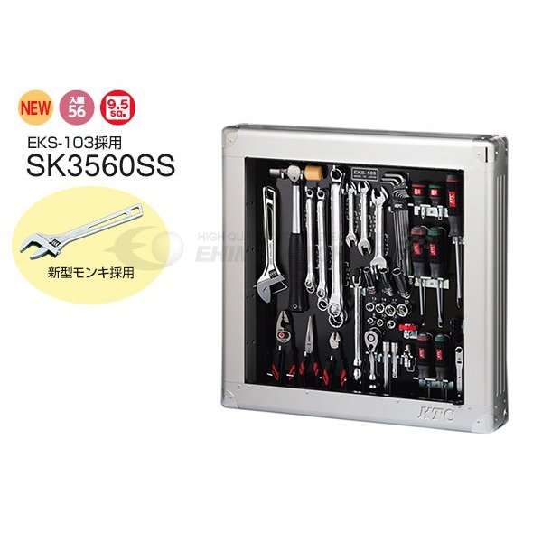 KTC 工具セット56点 薄型収納メタルケースタイプ sk3560ss【エヒメマシン】