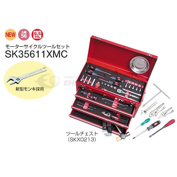 KTC バイク工具セット56点（レッド） sk35611xmc【エヒメマシン】