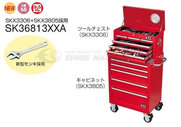自動車/バイク京都機械工具/KTC工具(その他)SKX3306