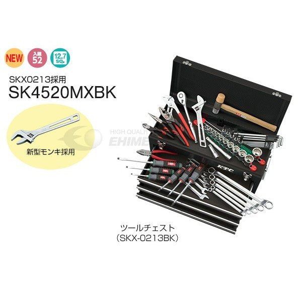 KTC 工具セット52点 sk4520mxbk【エヒメマシン】