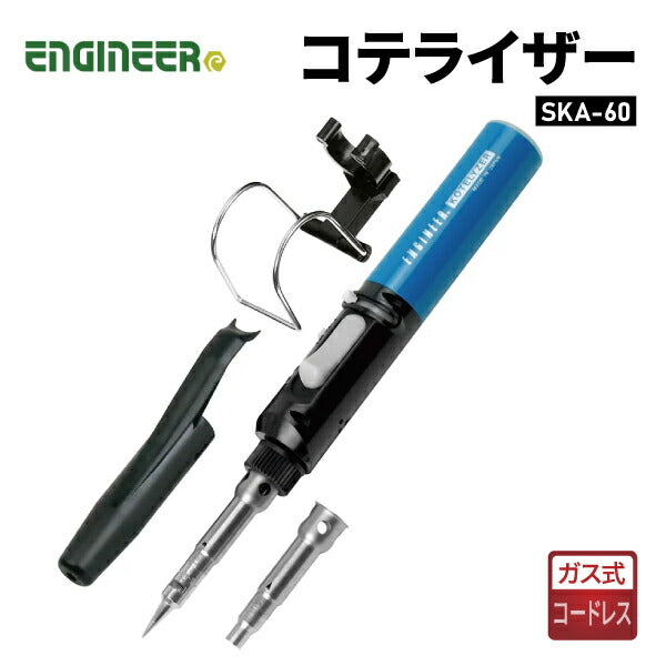 ENGINEER SKA-60 コテライザー エンジニア
